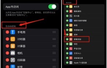 苹果手机怎么录屏在哪里打开
