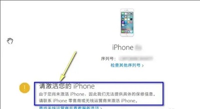 Apple mobile phone activation date query