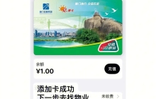 苹果手机nfc如何录入门禁卡