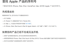 苹果手机怎么查询序列号