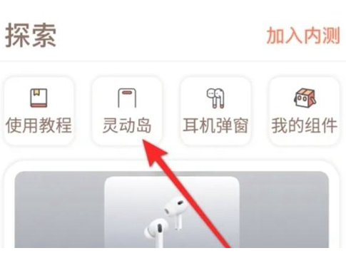 How to use Apple 15pls smart island