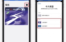 苹果手机nfc怎么添加门禁卡