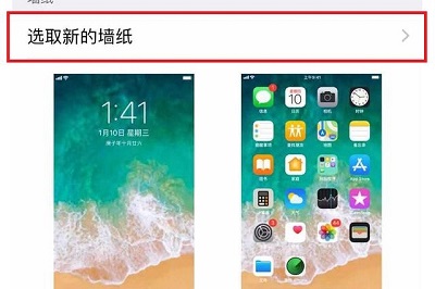 Appleの携帯電話に壁紙を設定する方法