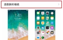 苹果手机怎么设置壁纸