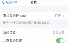 苹果手机不见了怎么找手机位置