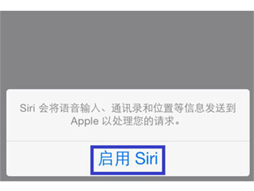 How to open Siri on Apple mobile phone