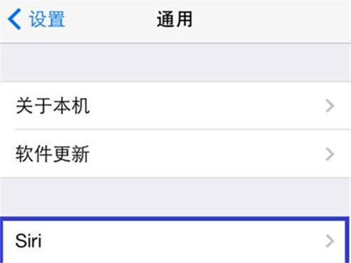 蘋果手機siri怎麼打開