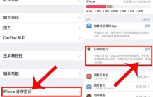苹果15清理内存清理教程