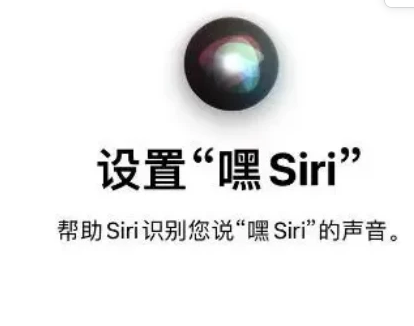 Apple 携帯電話で Siri を設定する方法