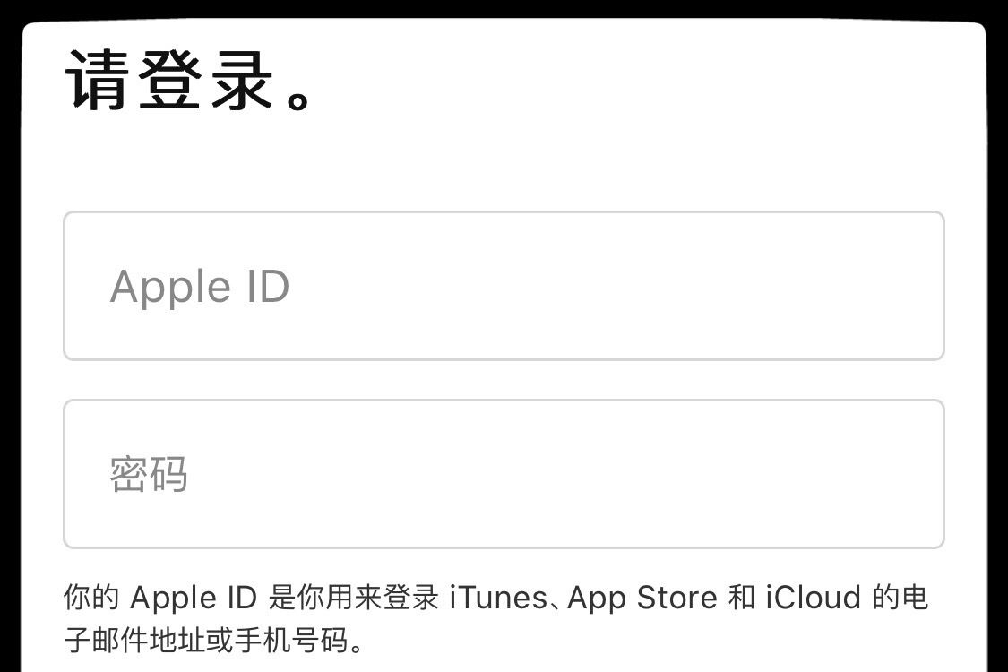 Apple 15 IDの登録とログイン方法