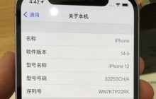 苹果手机序列号字母代表什么
