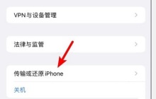苹果手机怎么恢复出厂设置系统