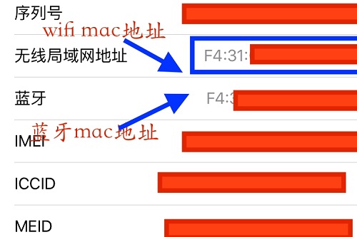 Apple mobile phone mac address location introduction