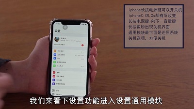 Apple 휴대폰을 끄는 방법