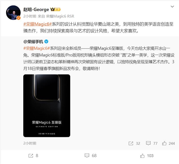 Honor Magic 6 Ultimate Edition appearance announced for the first time: unprecedented industrial design