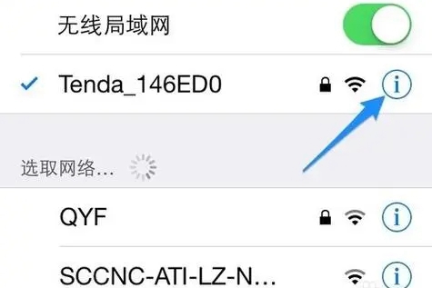 苹果手机连不上wifi是怎么回事