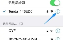 苹果手机连不上wifi是怎么回事