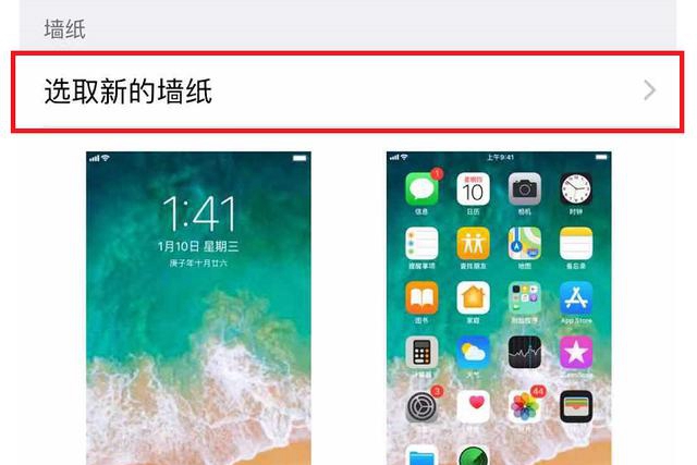 Appleの携帯電話で壁紙を設定する方法