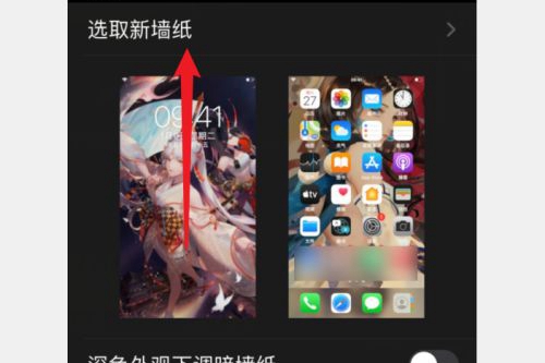 How to set wallpaper on Apple mobile phone