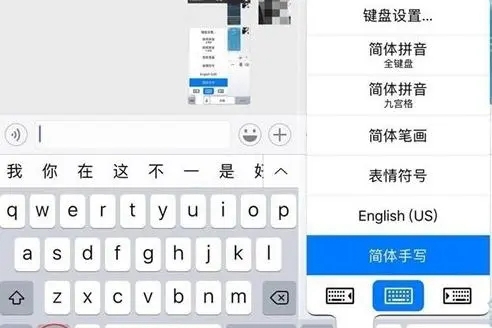 How to set up the 26-key Chinese input method on iPhone