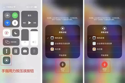 Apple携帯電話の画面録画機能はどこにありますか?