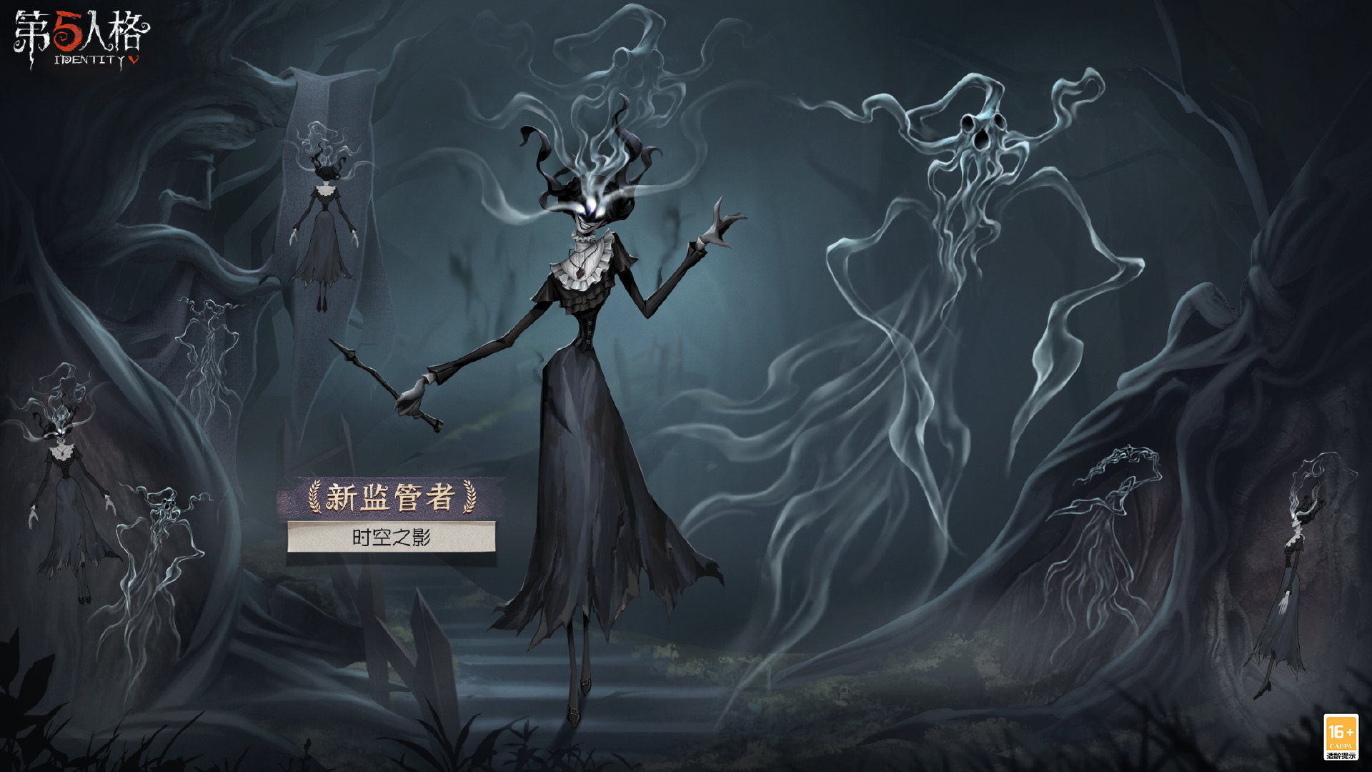 Chaos in the world The new supervisor of Identity V [Shadow of Time and Space] - Ivey is about to visit the manor!