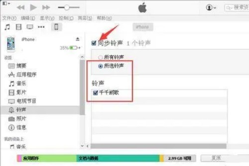 Apple 전화에서 벨소리를 설정하는 방법