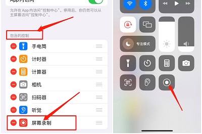 Apple 휴대폰에서 화면을 녹화하는 방법