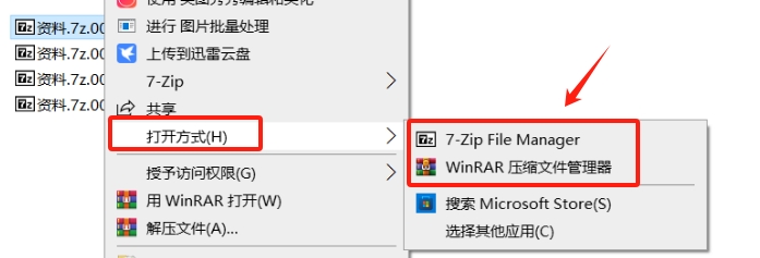 How to open 7Z volume compressed files?