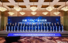 中国移动：全球首条400G全光省际骨干网正式商用 带宽提升4倍