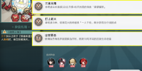 崩坏星穹铁道惊梦电视台成就怎么做