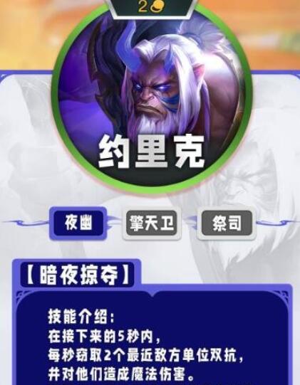 List of S11 two-fee cards in TFT Mobile