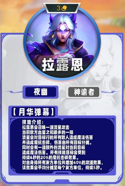 List of S11 three-fee cards in TFT Mobile