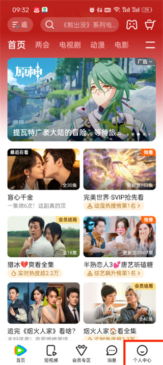 Cara menebus Tencent Video Points untuk tontonan awal atas permintaan