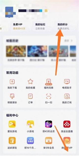 Cara menebus Tencent Video Points untuk tontonan awal atas permintaan