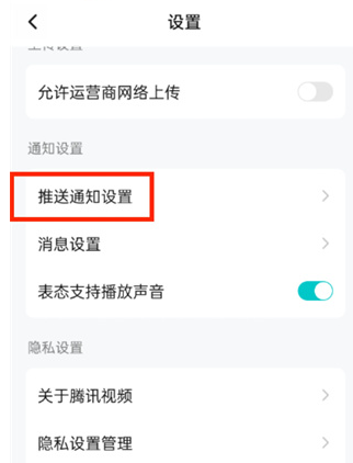 Tencent Video에서 광고를 차단하는 방법