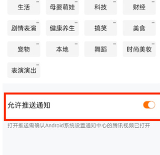 Tencent Video에서 광고를 차단하는 방법