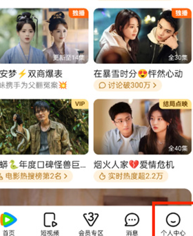 Comment bloquer les publicités sur Tencent Video