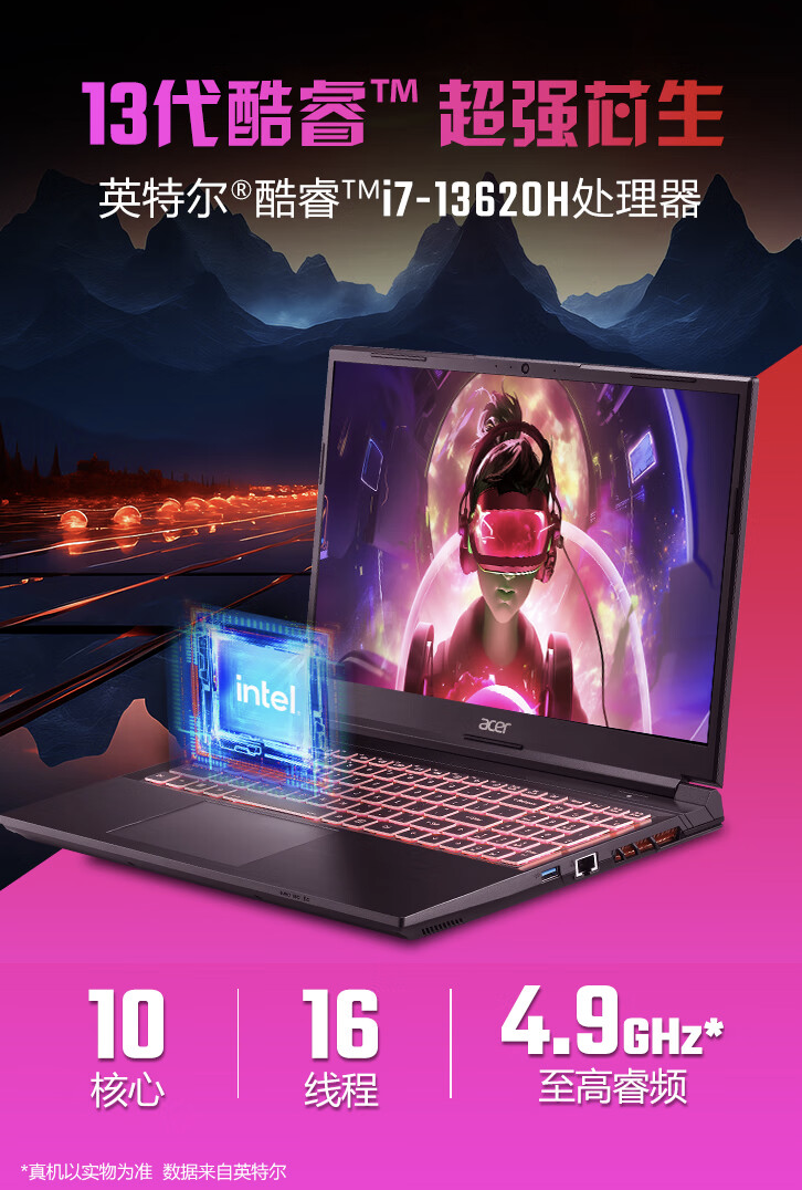 宏碁暗影骑士・擎 Pro 2024 款游戏本上架：可选 13 代 i5 / i7 + RTX4050/4060，5999 元起