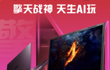 宏碁暗影骑士・擎 Pro 2024 款游戏本上架：可选 13 代 i5 / i7 + RTX4050/4060，5999 元起