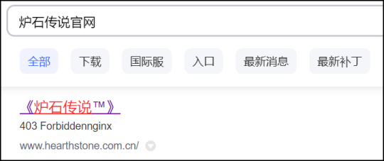 安定した！ NetEase マスターが World of Warcraft の予約注文を開始します! Warcraft Hearthstone の公式ウェブサイトがオンラインになりました!