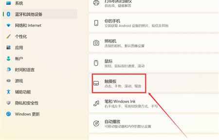 win11觸控鍵盤怎麼調出來？ win11觸控板怎麼開啟方法詳情