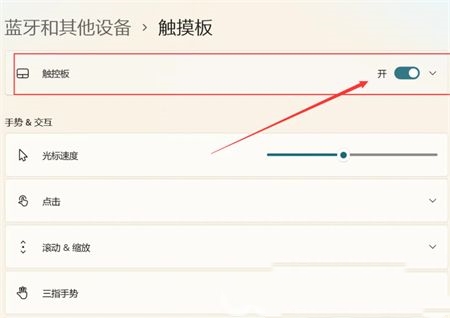 win11でタッチキーボードを表示するにはどうすればよいですか? win11のタッチパッドを開く方法の詳細