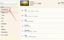 win11触摸键盘怎么调出来？win11触摸板怎么打开方法详情