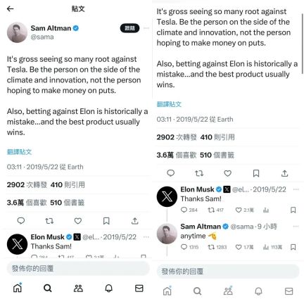 马斯克和 Altman 的斗争，终于搞上了法庭