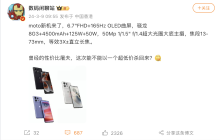 消息称摩托罗拉 Moto X50 Ultra 手机有望配备骁龙 8 Gen 3、6.7 英寸 FHD+ 165Hz OLED 屏