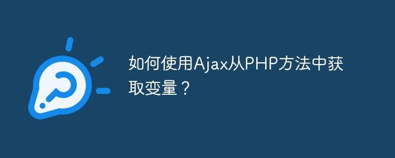 Comment obtenir des variables de la méthode PHP en utilisant Ajax ?