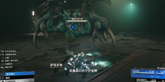 最终幻想7重生魔晶石看守者怎么打-手游攻略-