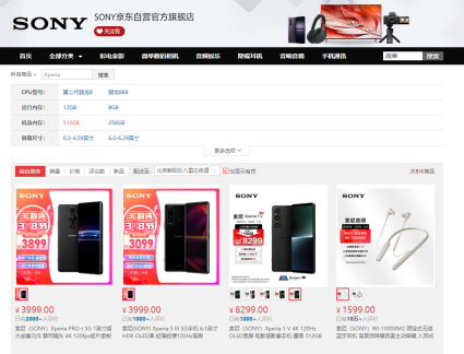 投票：你用过索尼 Xperia 智能手机吗？