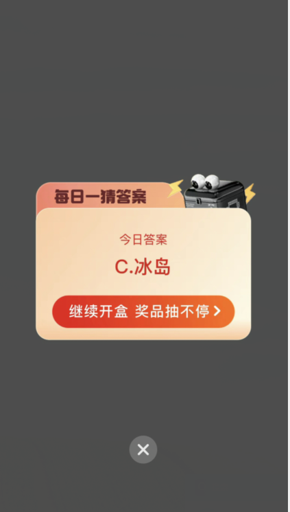 Taobao Big Winner March 10: What is the only country in the world without mosquitoes?